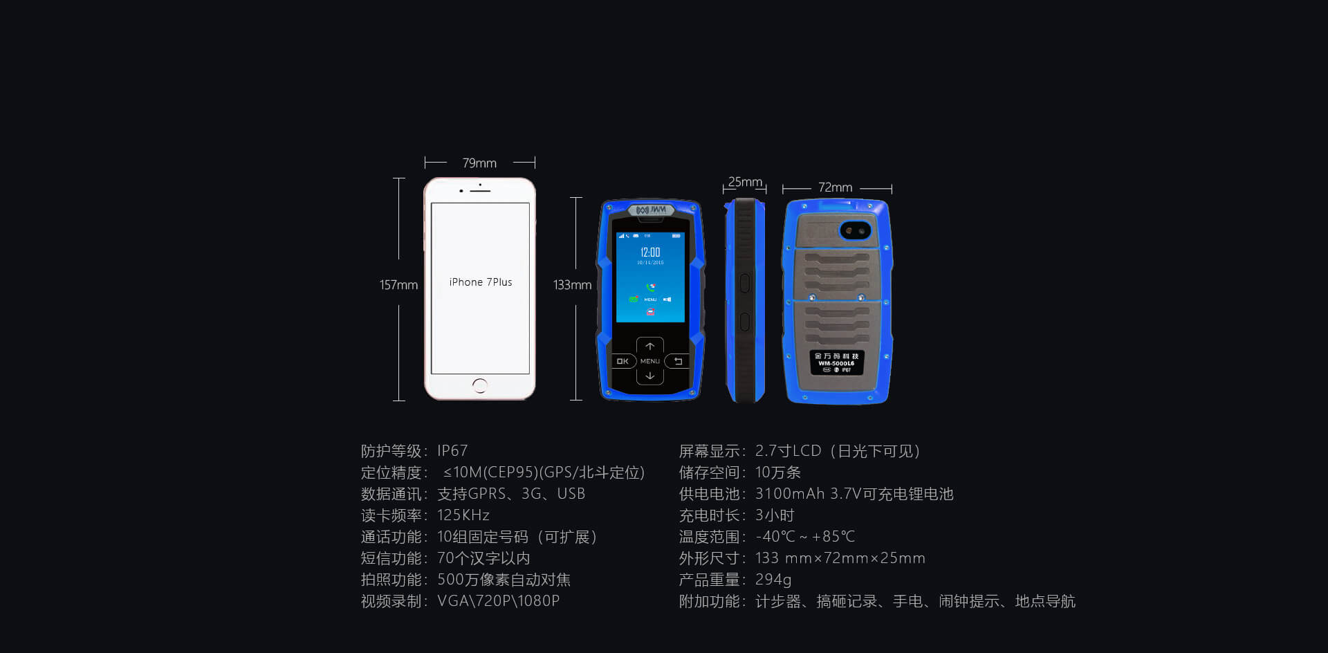 北極星6GPS巡檢器參數規格