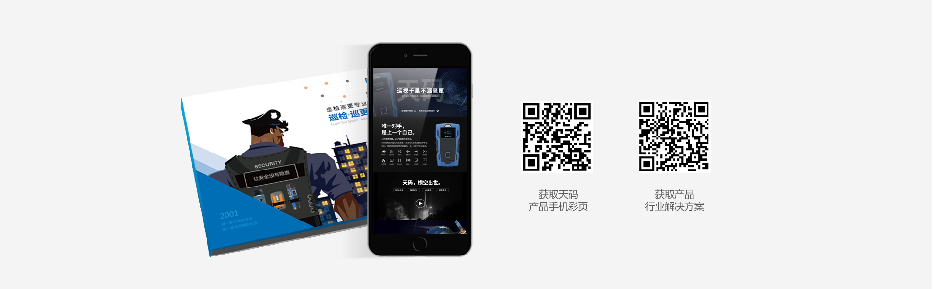 指紋實(shí)時(shí)巡檢器