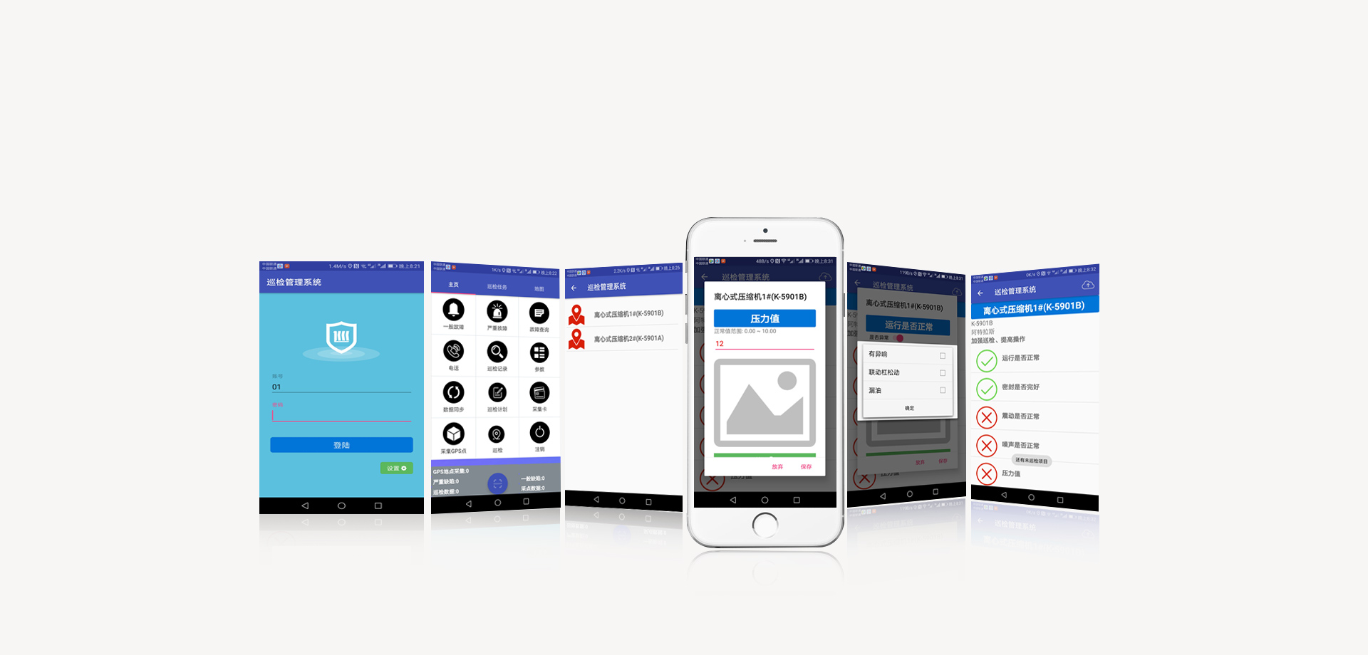 電力巡檢解決方案