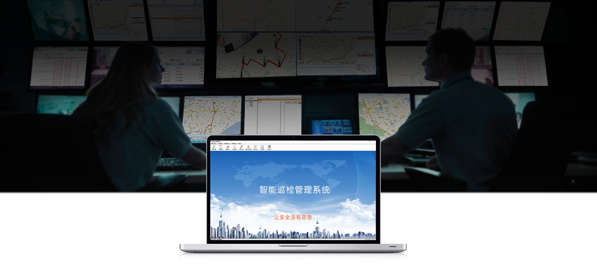 標準版巡檢軟件