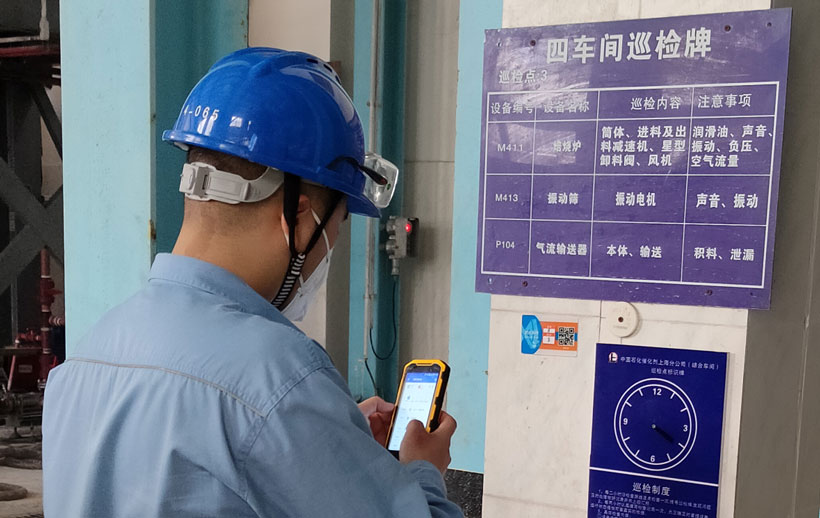 智能巡檢系統 智能巡檢系統